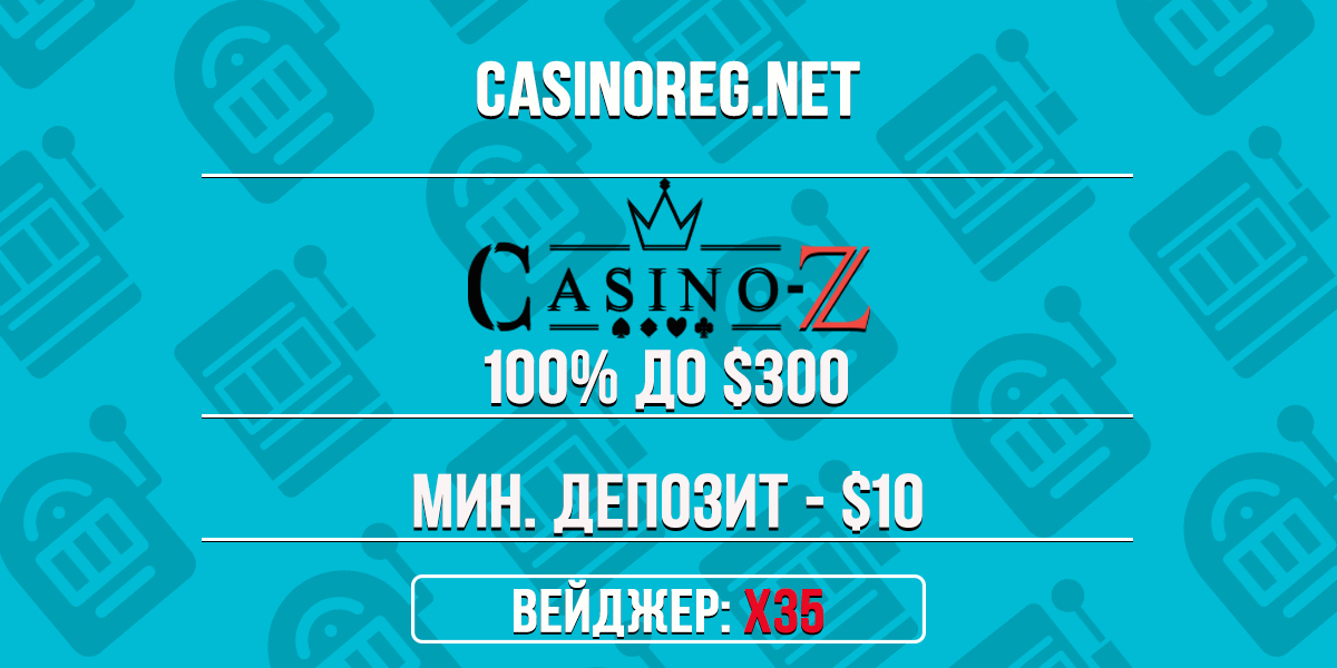 бонусы казино Z