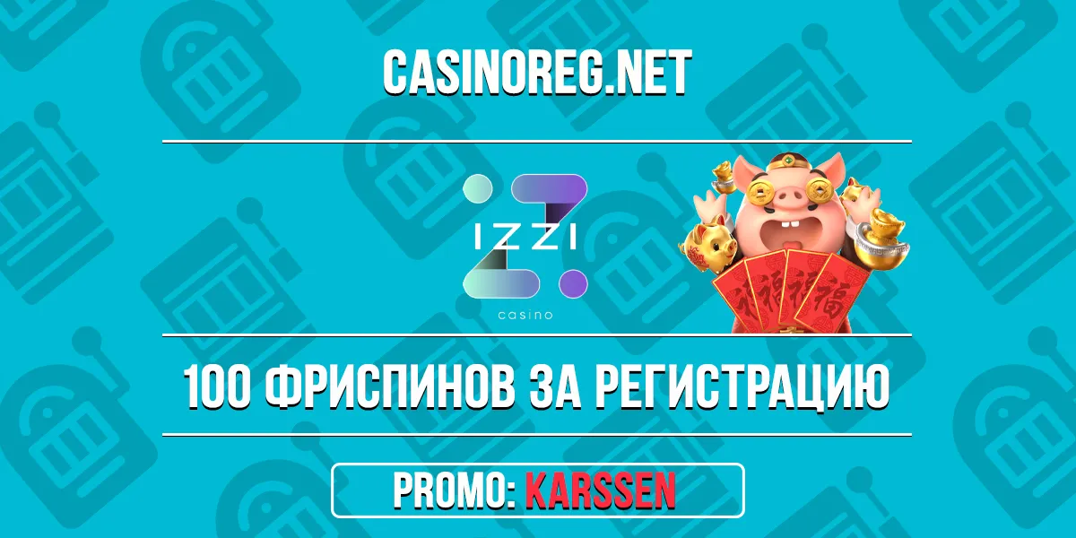 Extreme Izzi Casino: новое слово в мире азартных игр.