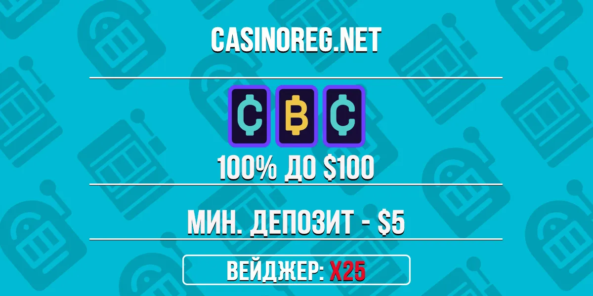 Приветственный бонус Cryptoboss казино