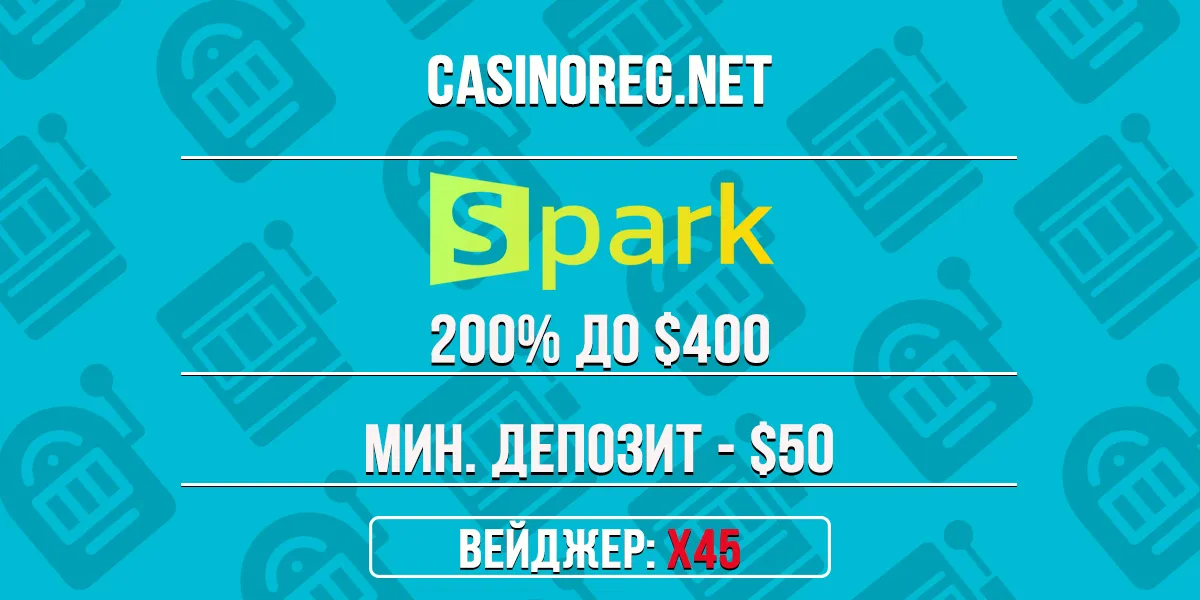 Приветственный бонус Spark казино