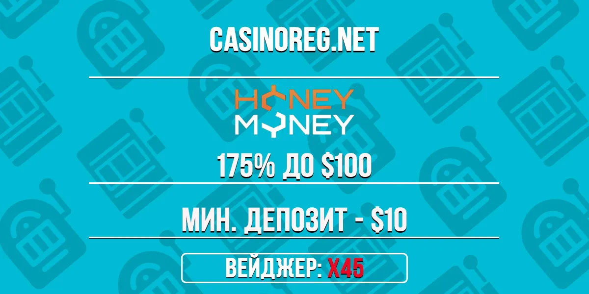 Приветственный бонус Honey Money казино