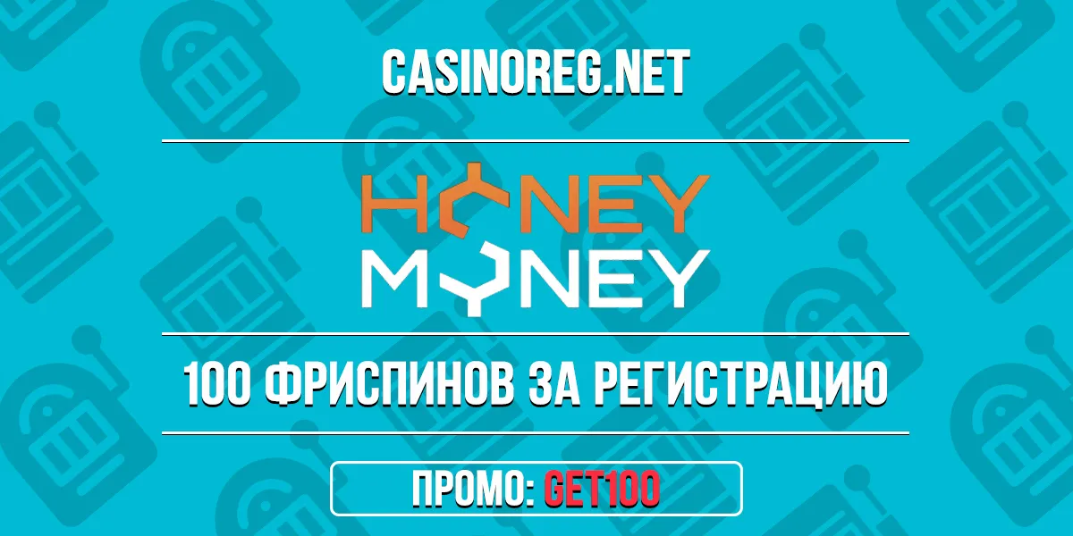 Бонус без депозита в казино Honey Money